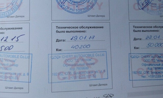 Chery Indis 2013 года