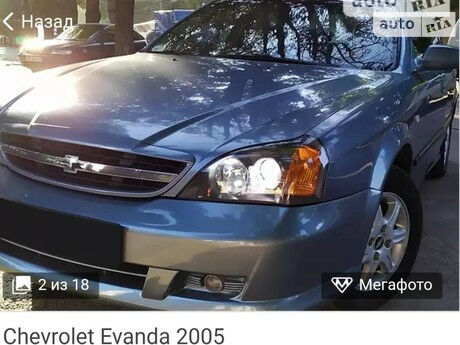 Шевроле Эванда 2005 года Chevrolet Evanda 2005 года