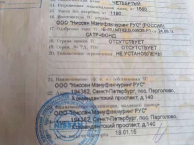 Datsun on-DO 2014 года