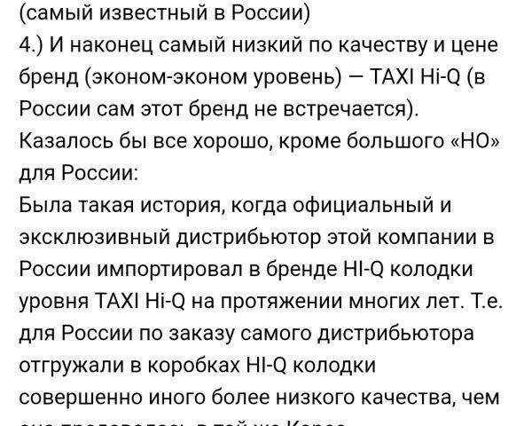 Ford Focus 2008 года