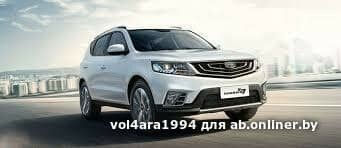 Geely Emgrand X7 2021 года