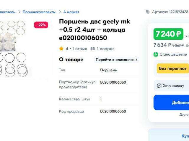 Geely MK 2008 года
