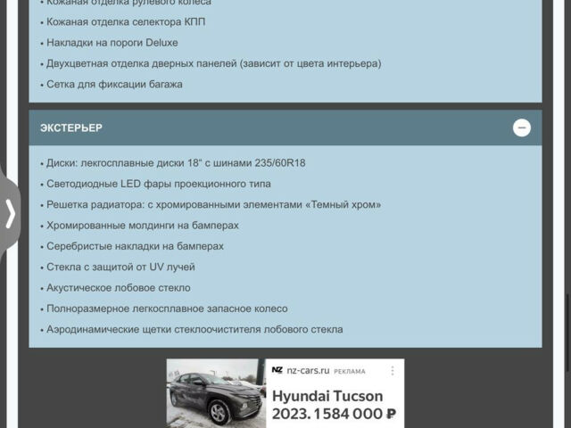 Hyundai Tucson 2023 года