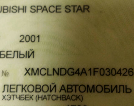 Mitsubishi Space Star 2001 года - Фото 4 авто