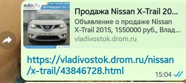 Nissan X-Trail 2015 года