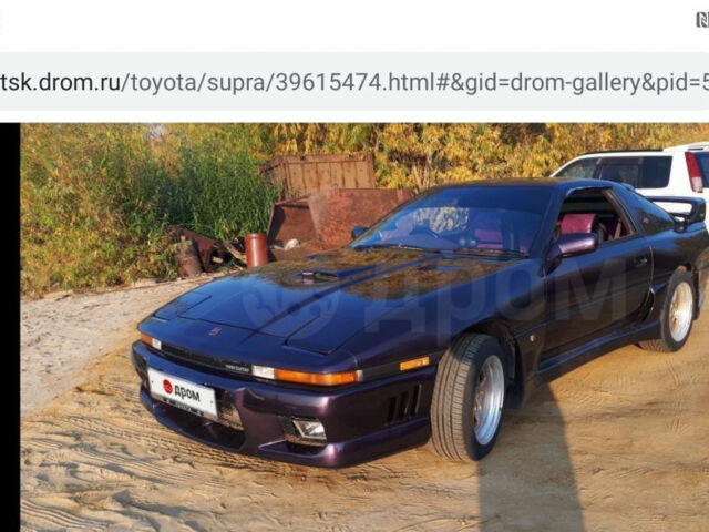 Toyota Supra 1990 года