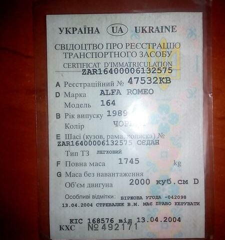 Альфа Ромео 164, об'ємом двигуна 2 л та пробігом 260 тис. км за 1450 $, фото 1 на Automoto.ua