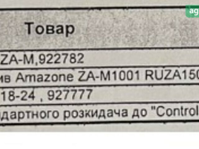 Амазоні ЗА-М, об'ємом двигуна 0 л та пробігом 0 тис. км за 5339 $, фото 1 на Automoto.ua