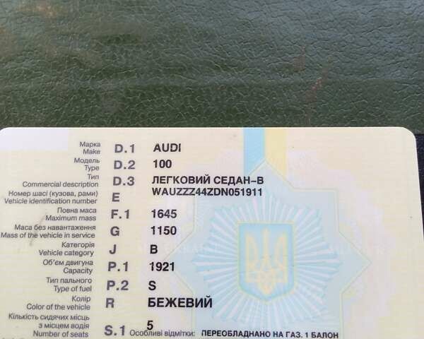 Бежевый Ауди 100, объемом двигателя 1.92 л и пробегом 250 тыс. км за 1350 $, фото 1 на Automoto.ua