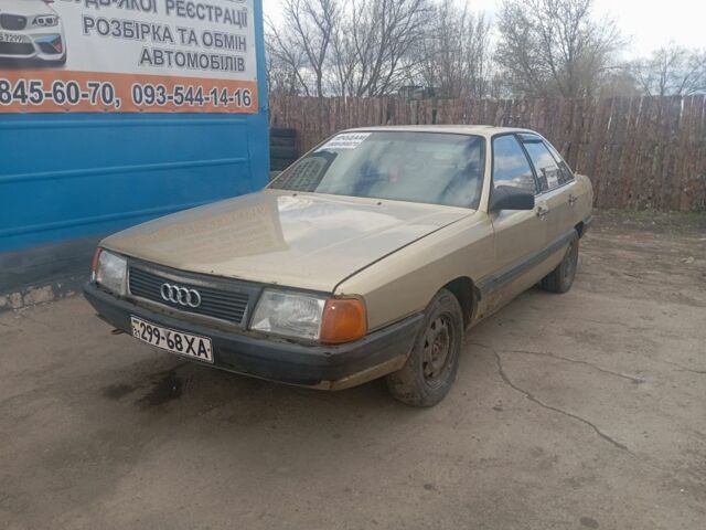 Бежевий Ауді 100, об'ємом двигуна 2.3 л та пробігом 200 тис. км за 500 $, фото 1 на Automoto.ua