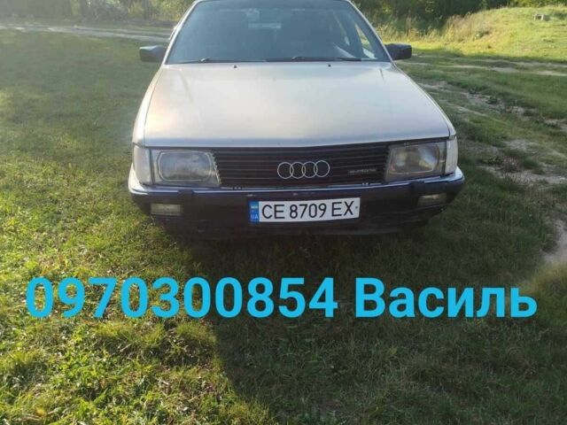 Бежевий Ауді 100, об'ємом двигуна 2 л та пробігом 274 тис. км за 2350 $, фото 1 на Automoto.ua