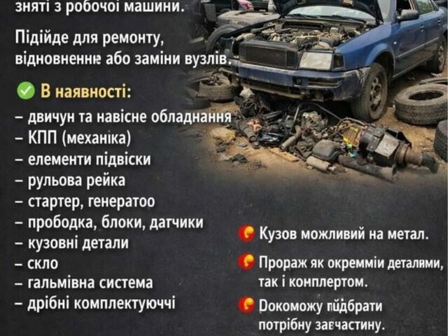 Белый Ауди 80, объемом двигателя 1.8 л и пробегом 3 тыс. км за 300 $, фото 1 на Automoto.ua