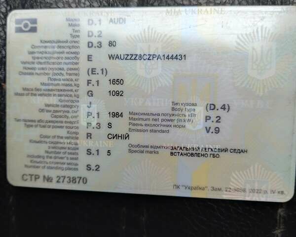 Синий Ауди 80, объемом двигателя 2 л и пробегом 234 тыс. км за 2750 $, фото 1 на Automoto.ua