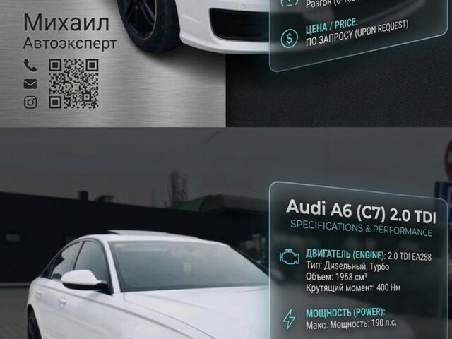 Білий Ауді А6, об'ємом двигуна 2 л та пробігом 156 тис. км за 19054 $, фото 1 на Automoto.ua