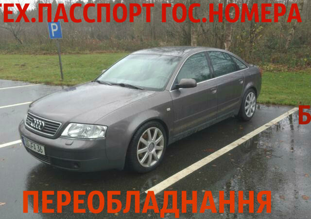 Серый Ауди А6, объемом двигателя 2.4 л и пробегом 111 тыс. км за 100 $, фото 1 на Automoto.ua