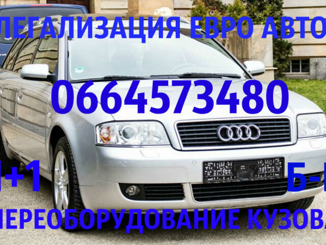 Сірий Ауді А6, об'ємом двигуна 1.8 л та пробігом 165 тис. км за 1200 $, фото 1 на Automoto.ua