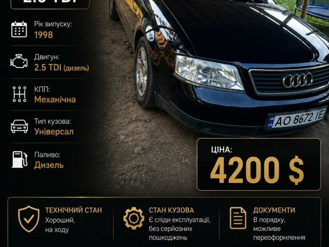 Синій Ауді А6, об'ємом двигуна 2.5 л та пробігом 1 тис. км за 4200 $, фото 1 на Automoto.ua
