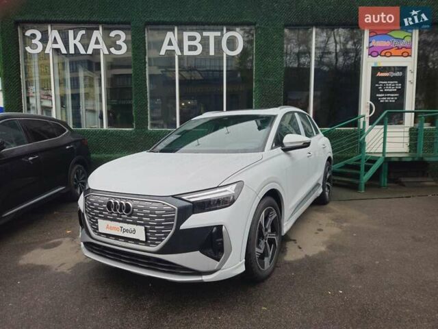 Белый Ауди Q4 e-tron, объемом двигателя 0 л и пробегом 1 тыс. км за 31995 $, фото 1 на Automoto.ua