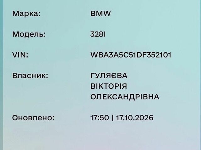 Чорний БМВ 3 Серія, об'ємом двигуна 2 л та пробігом 174 тис. км за 8900 $, фото 1 на Automoto.ua