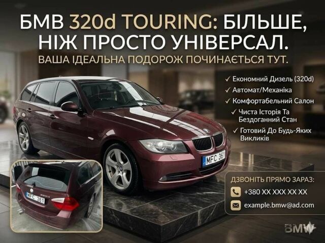 Красный БМВ 3 Серия, объемом двигателя 2 л и пробегом 368 тыс. км за 4000 $, фото 1 на Automoto.ua