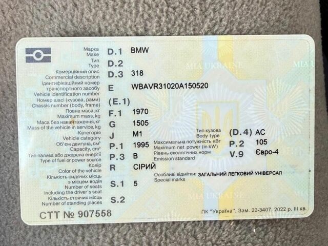 Сірий БМВ 3 Серія, об'ємом двигуна 2 л та пробігом 234 тис. км за 6100 $, фото 1 на Automoto.ua