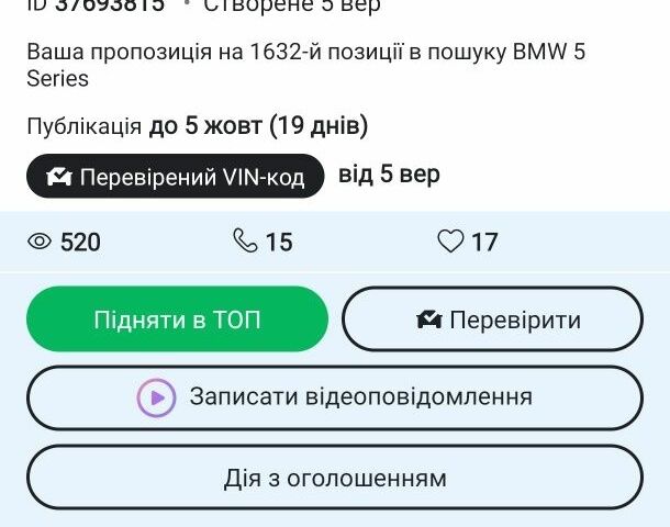 Сірий БМВ 5 Серія, об'ємом двигуна 2 л та пробігом 300 тис. км за 4000 $, фото 1 на Automoto.ua