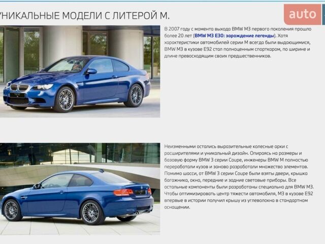 Синій БМВ М3, об'ємом двигуна 4 л та пробігом 53 тис. км за 129900 $, фото 1 на Automoto.ua