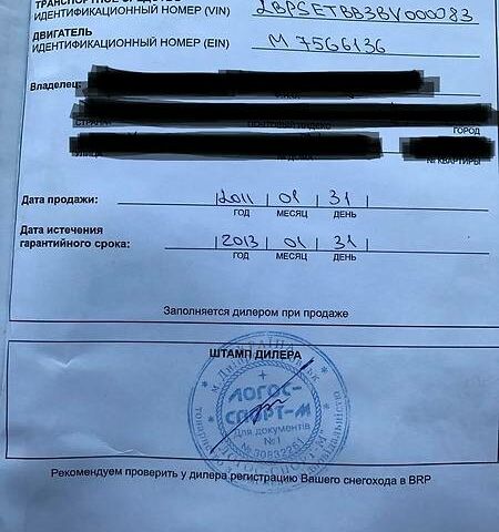 БРП Гранд Турінг, об'ємом двигуна 0.6 л та пробігом 1 тис. км за 11000 $, фото 1 на Automoto.ua