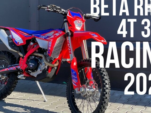 купити нове авто Бета RR 4T Racing 2022 року від офіційного дилера Имя не указано Бета фото