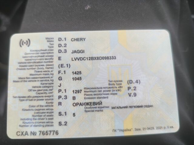 Оранжевый Чери Джагги, объемом двигателя 1 л и пробегом 1000 тыс. км за 1654 $, фото 1 на Automoto.ua