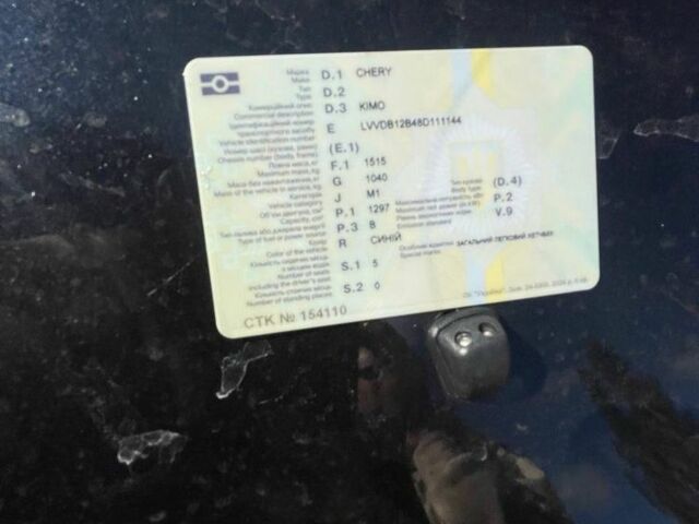 Синій Чері Кімо, об'ємом двигуна 1.3 л та пробігом 1 тис. км за 2000 $, фото 1 на Automoto.ua