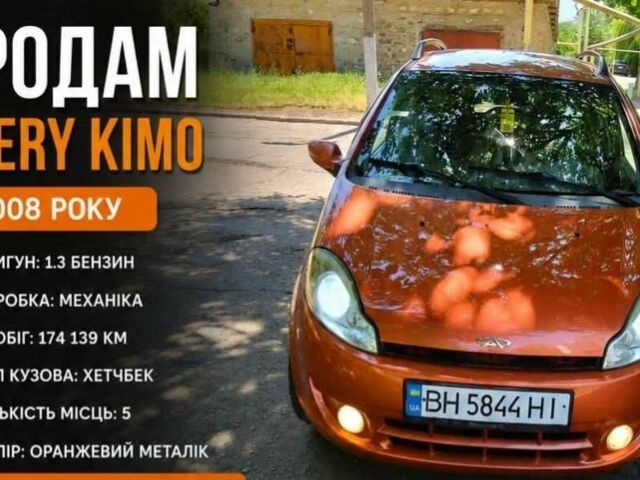 Помаранчевий Чері Кімо, об'ємом двигуна 1.3 л та пробігом 174 тис. км за 3210 $, фото 1 на Automoto.ua