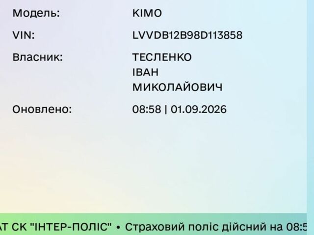 Оранжевый Чери Кимо, объемом двигателя 1.3 л и пробегом 107 тыс. км за 2350 $, фото 1 на Automoto.ua
