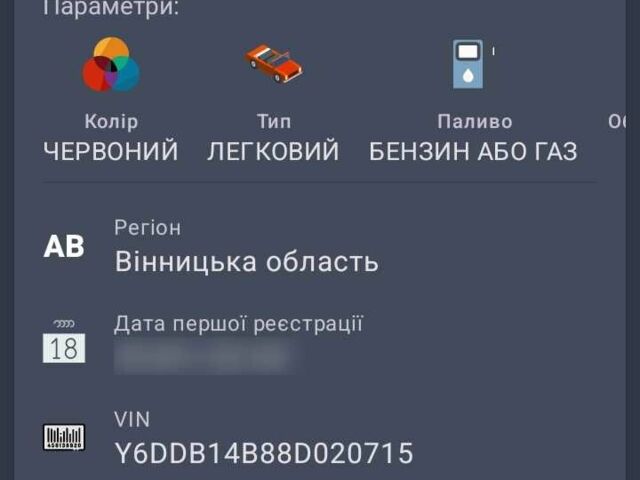Красный Чери Тигго, объемом двигателя 2 л и пробегом 270 тыс. км за 3000 $, фото 1 на Automoto.ua