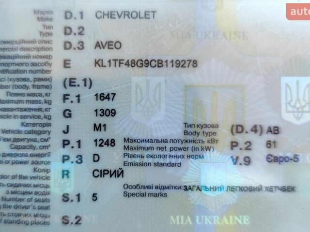 Серый Шевроле Авео, объемом двигателя 1.2 л и пробегом 198 тыс. км за 5663 $, фото 1 на Automoto.ua