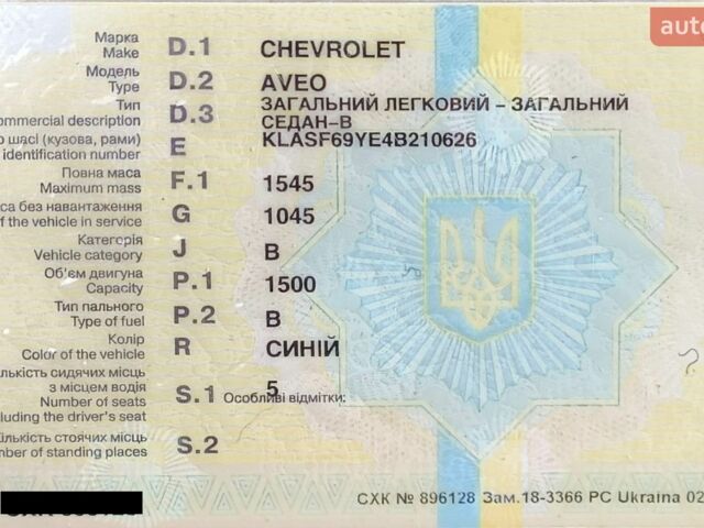 Синий Шевроле Авео, объемом двигателя 1.5 л и пробегом 180 тыс. км за 3000 $, фото 1 на Automoto.ua
