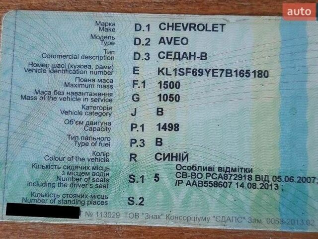Синий Шевроле Авео, объемом двигателя 1.5 л и пробегом 164 тыс. км за 3150 $, фото 1 на Automoto.ua