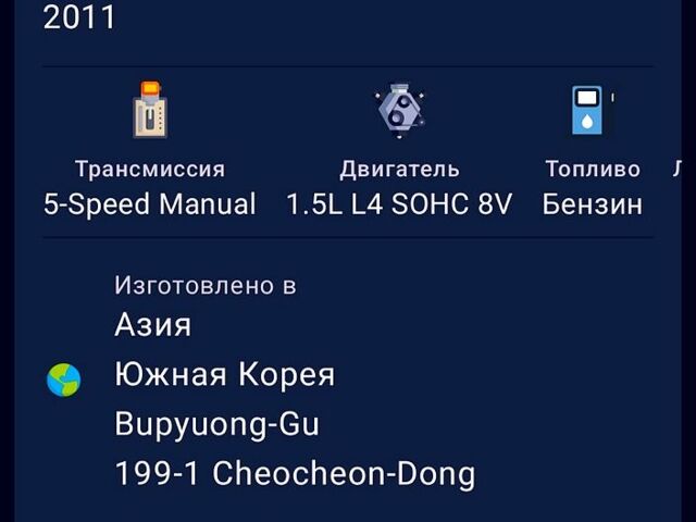 Синий Шевроле Авео, объемом двигателя 1.5 л и пробегом 170 тыс. км за 5000 $, фото 1 на Automoto.ua