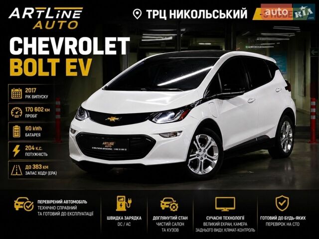 Білий Шевроле Bolt EV, об'ємом двигуна 0 л та пробігом 170 тис. км за 15300 $, фото 1 на Automoto.ua