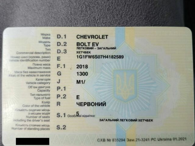 Красный Шевроле Bolt EV, объемом двигателя 0 л и пробегом 287 тыс. км за 14000 $, фото 1 на Automoto.ua