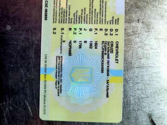 Черный Шевроле Круз, объемом двигателя 1.8 л и пробегом 128 тыс. км за 6500 $, фото 1 на Automoto.ua