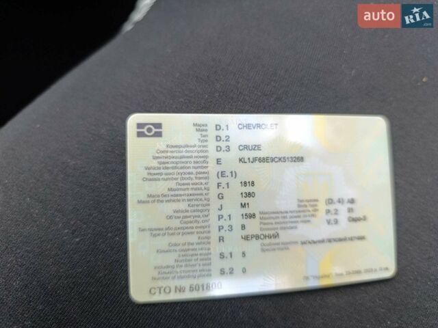 Красный Шевроле Круз, объемом двигателя 1.6 л и пробегом 220 тыс. км за 6666 $, фото 1 на Automoto.ua