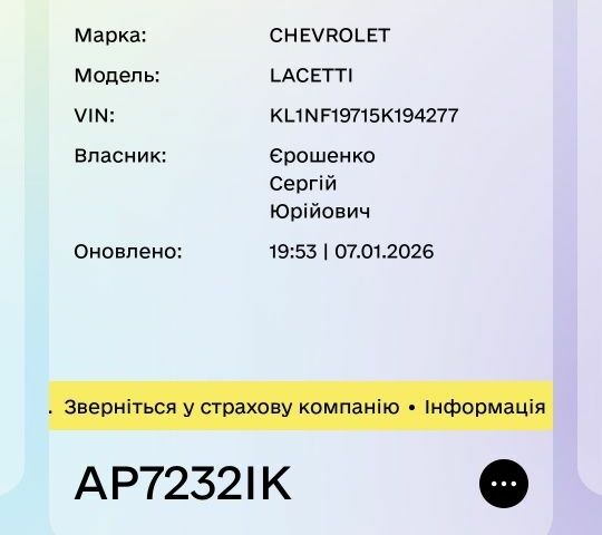 Синий Шевроле Лачетти, объемом двигателя 1.4 л и пробегом 209 тыс. км за 1500 $, фото 1 на Automoto.ua