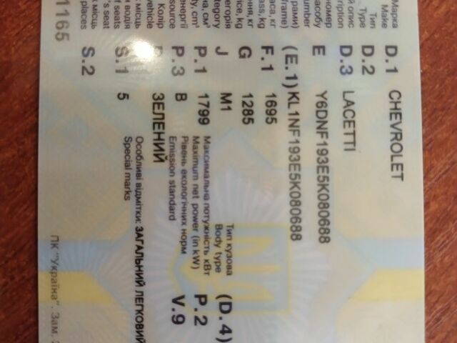 Зелений Шевроле Лачетті, об'ємом двигуна 0 л та пробігом 300 тис. км за 600 $, фото 1 на Automoto.ua