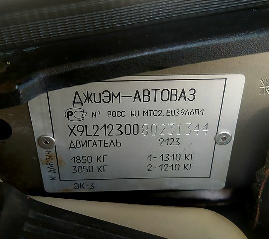 Бежевий Шевроле Нива, об'ємом двигуна 1.7 л та пробігом 155 тис. км за 4500 $, фото 1 на Automoto.ua