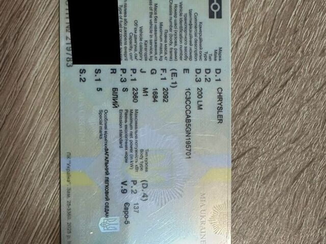 Білий Крайслер 200, об'ємом двигуна 2.36 л та пробігом 224 тис. км за 11500 $, фото 1 на Automoto.ua
