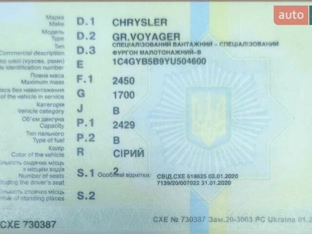 Сірий Крайслер Grand Voyager, об'ємом двигуна 2.43 л та пробігом 380 тис. км за 1800 $, фото 1 на Automoto.ua