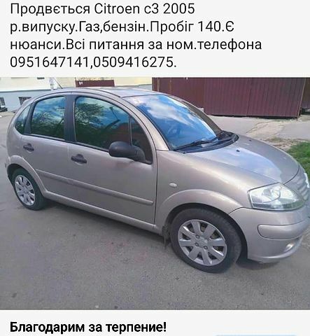 Бежевый Ситроен С3, объемом двигателя 1.4 л и пробегом 140 тыс. км за 2300 $, фото 1 на Automoto.ua