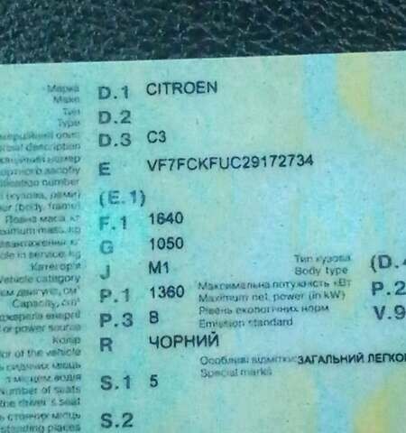 Чорний Сітроен С3, об'ємом двигуна 1.4 л та пробігом 120 тис. км за 4700 $, фото 1 на Automoto.ua