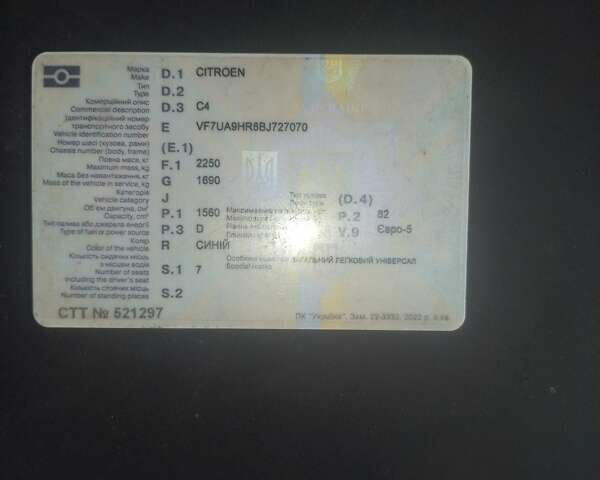 Синий Ситроен С4 Пикассо, объемом двигателя 2 л и пробегом 262 тыс. км за 4800 $, фото 1 на Automoto.ua